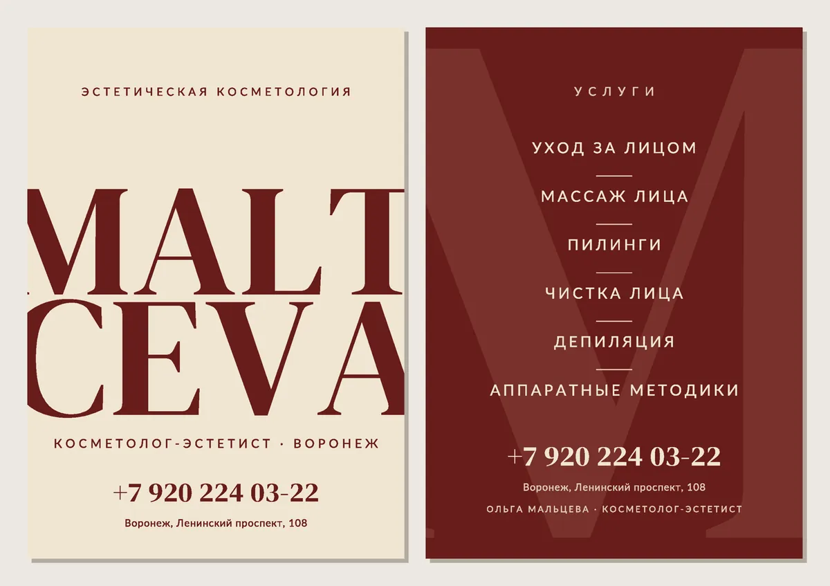 Флаер с услугами MALTCEVA, формат A6