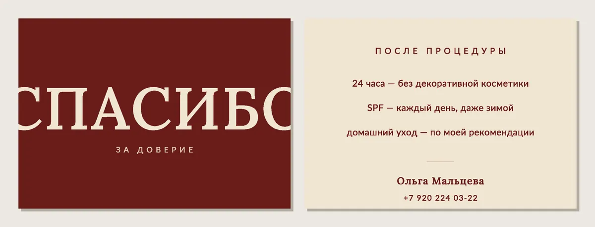Открытка MALTCEVA, 100×70 мм