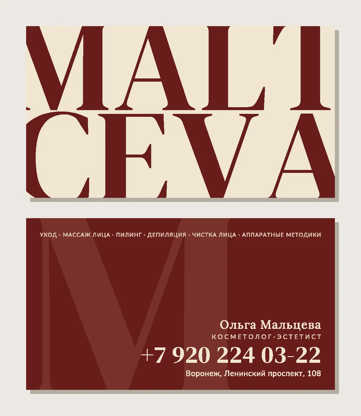 Визитка MALTCEVA, 90×50 мм